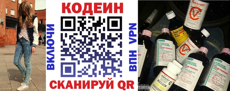 где можно купить наркотик  Иланский  Codein напиток Lean (лин) 